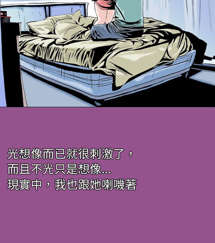 秘密Story 認識的姐姐(6) 第23页