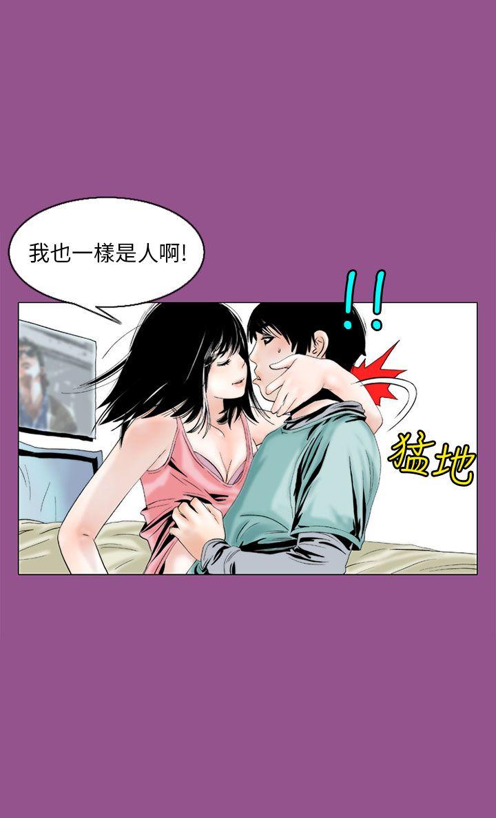 秘密Story 認識的姐姐(6) 第20页