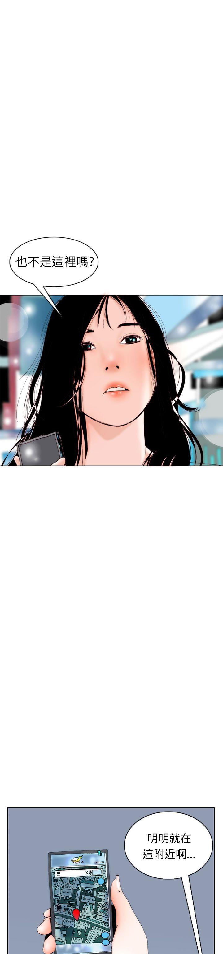 秘密Story 認識的姐姐(7) 第2页