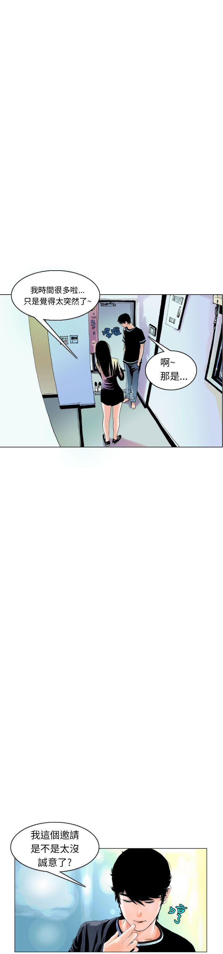 秘密Story 認識的姐姐(7) 第14页