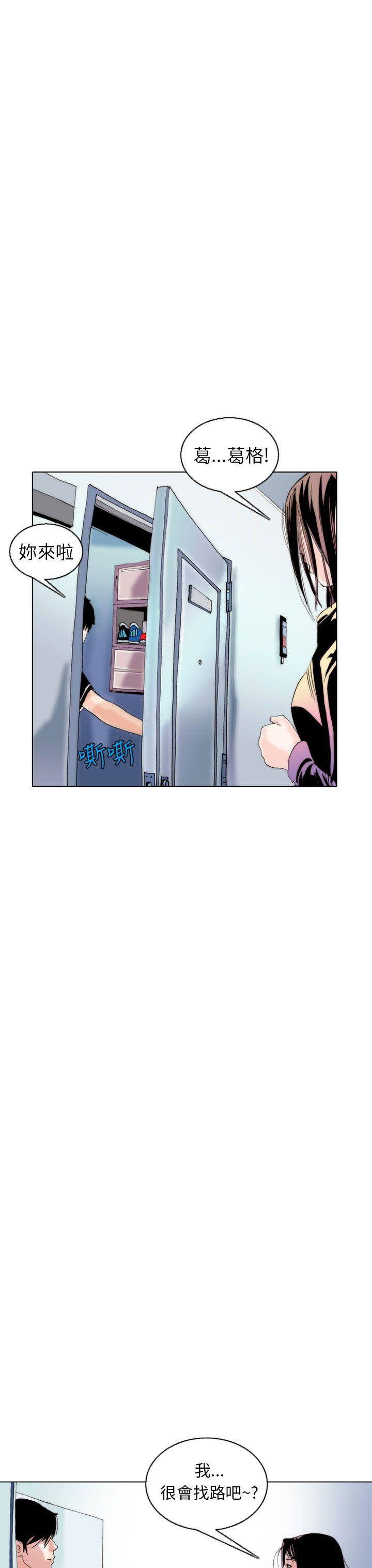 秘密Story 認識的姐姐(7) 第11页