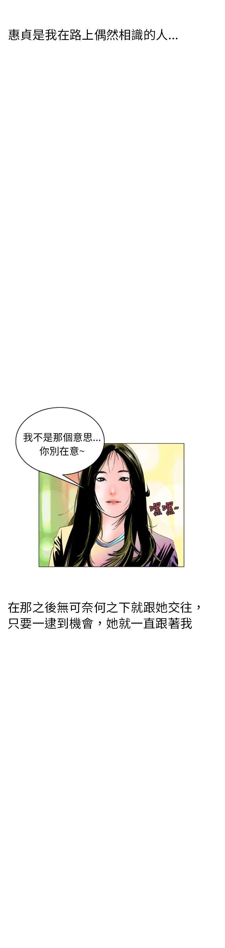 秘密Story 認識的姐姐(7) 第15页