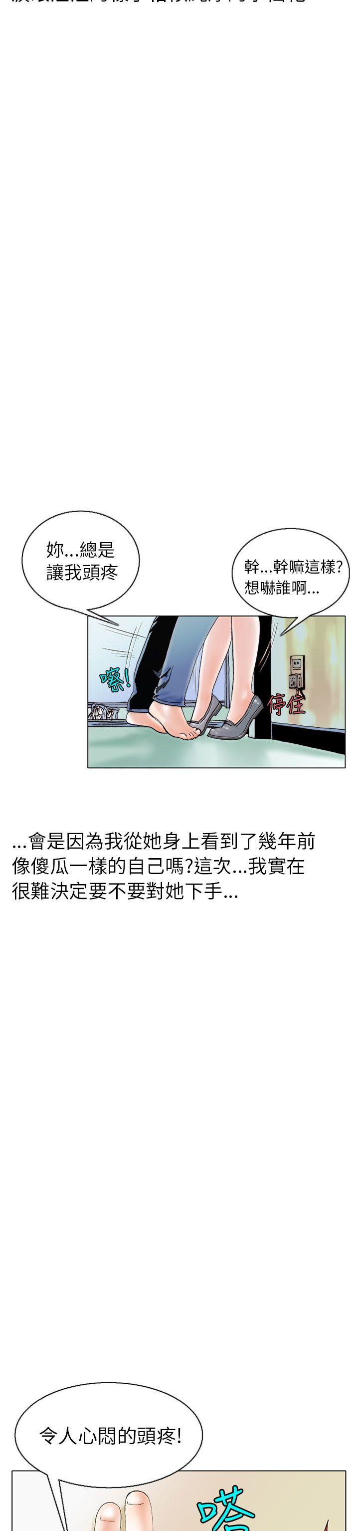 秘密Story 認識的姐姐(7) 第18页