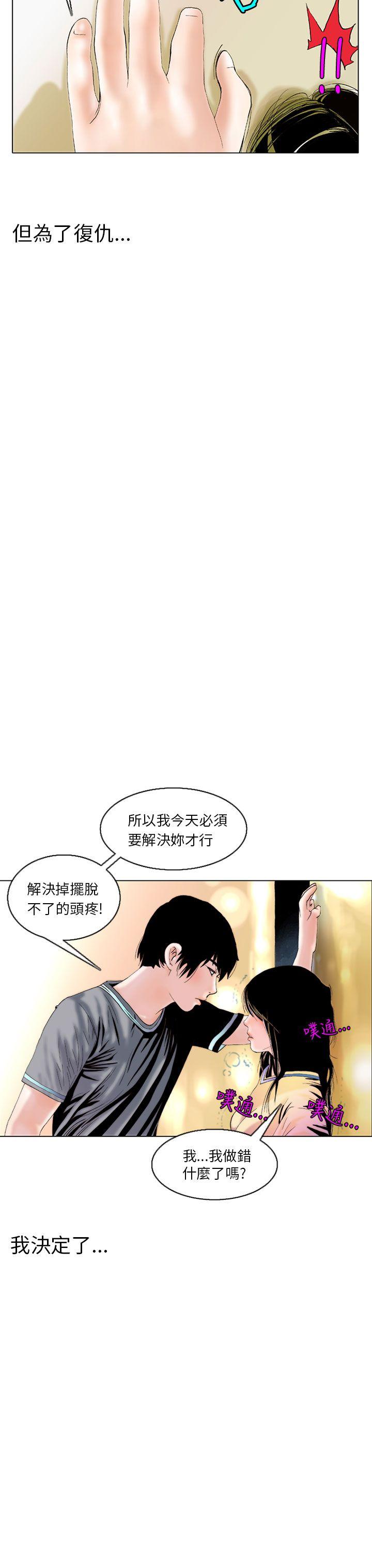 秘密Story 認識的姐姐(7) 第19页