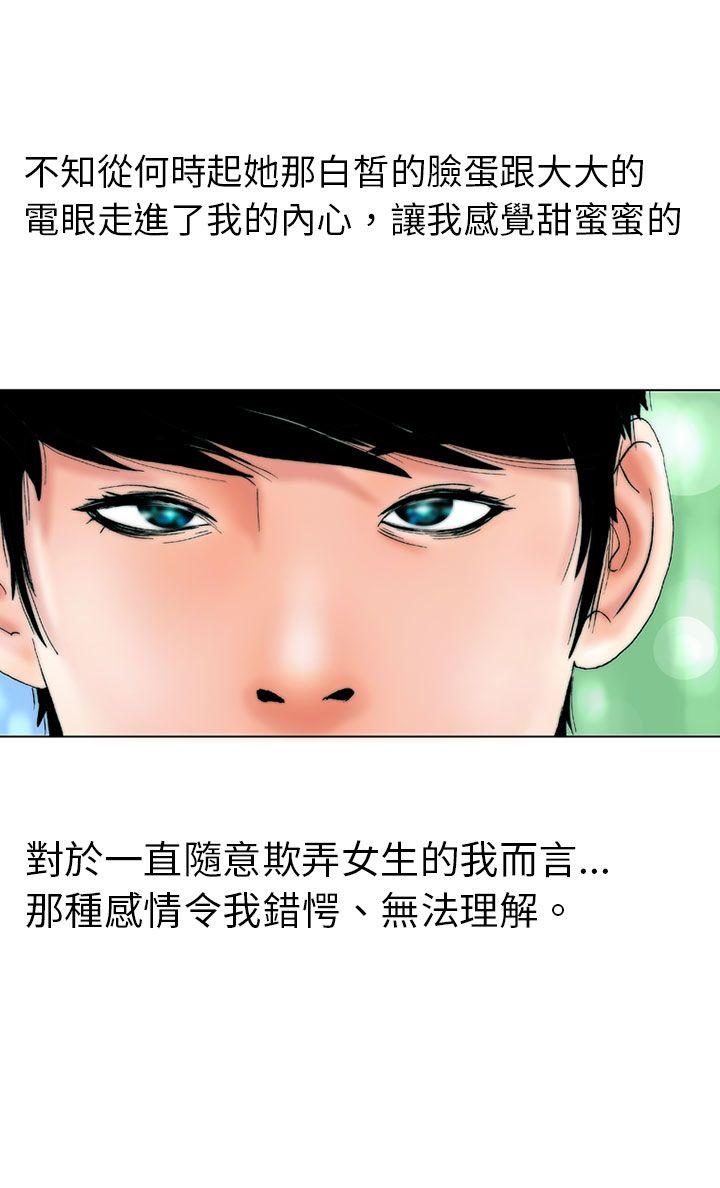 秘密Story 認識的姐姐(7) 第16页