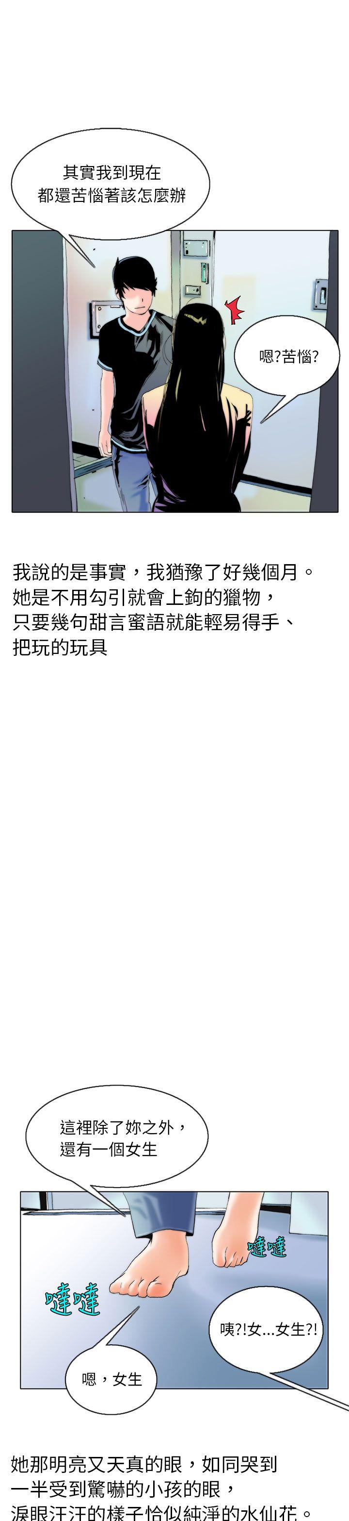 秘密Story 認識的姐姐(7) 第17页
