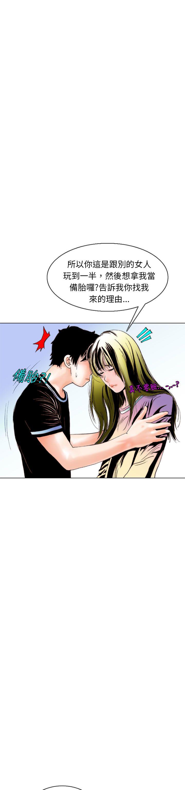 秘密Story 認識的姐姐(7) 第22页