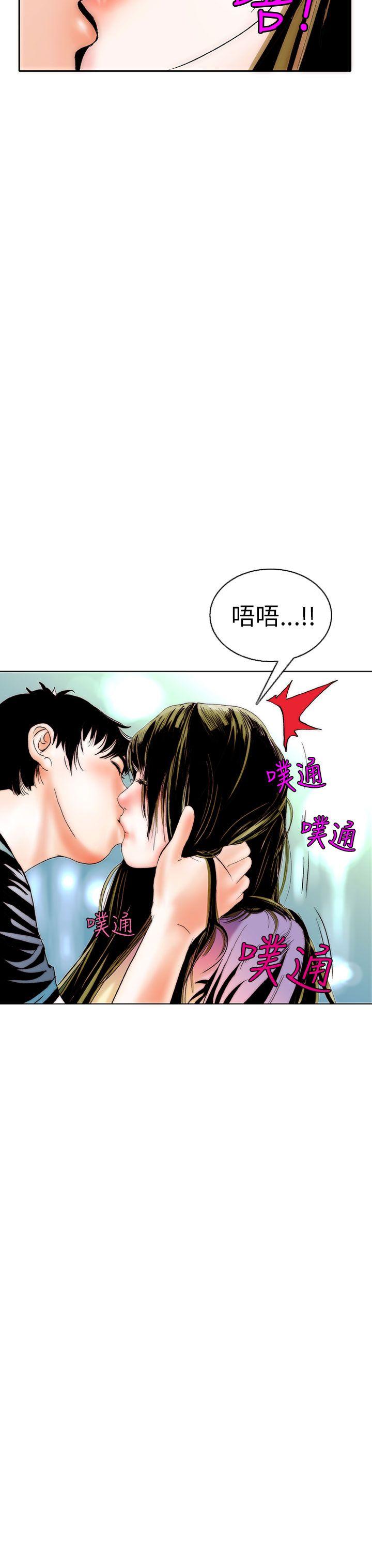 秘密Story 認識的姐姐(8) 第3页