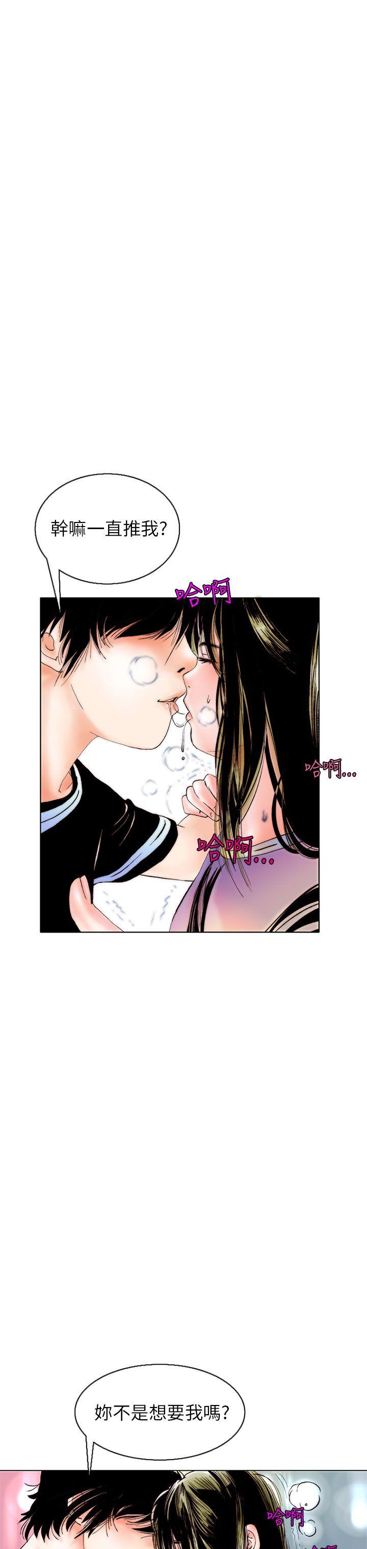 秘密Story 認識的姐姐(8) 第7页