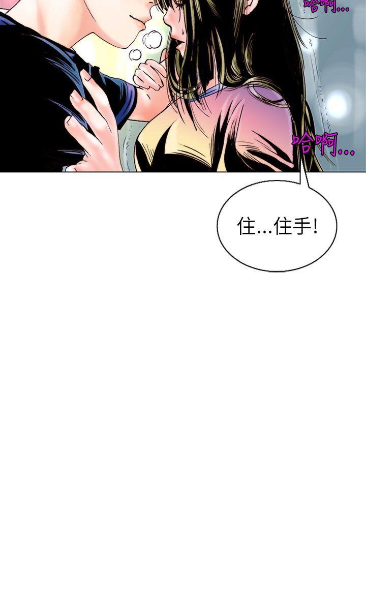 秘密Story 認識的姐姐(8) 第8页