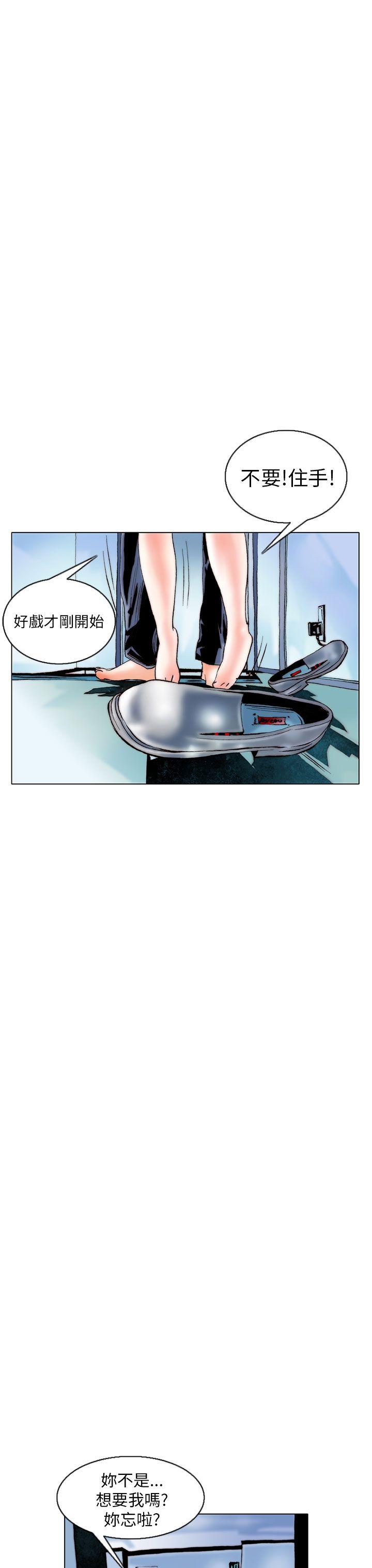 秘密Story 認識的姐姐(8) 第11页