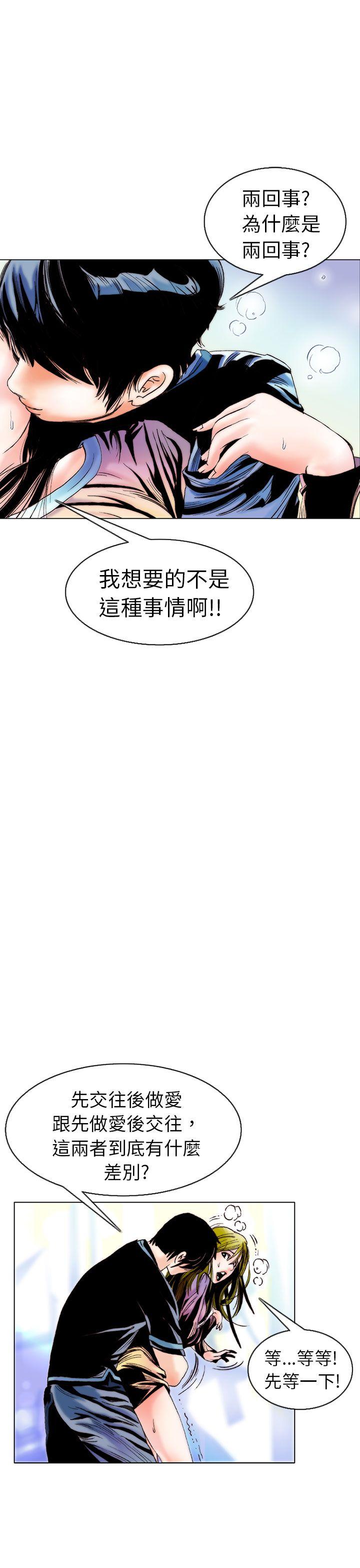 秘密Story 認識的姐姐(8) 第13页