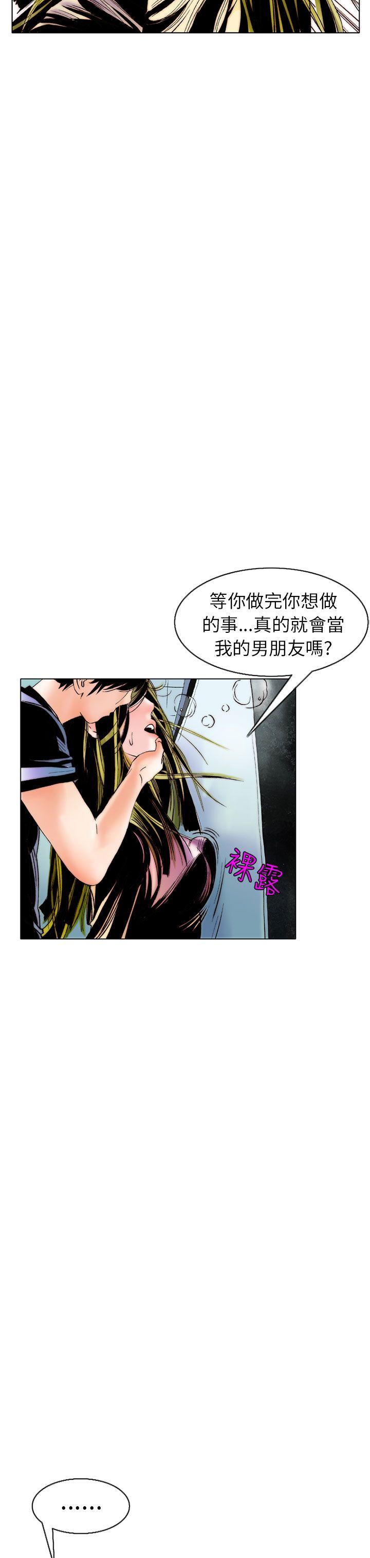 秘密Story 認識的姐姐(8) 第15页