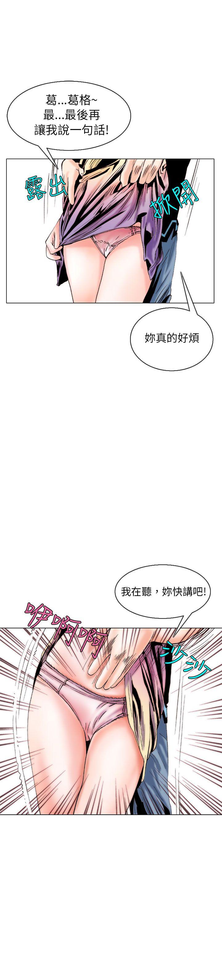 秘密Story 認識的姐姐(8) 第21页