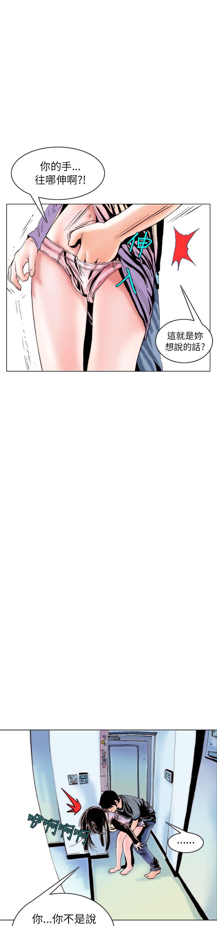 秘密Story 認識的姐姐(8) 第22页