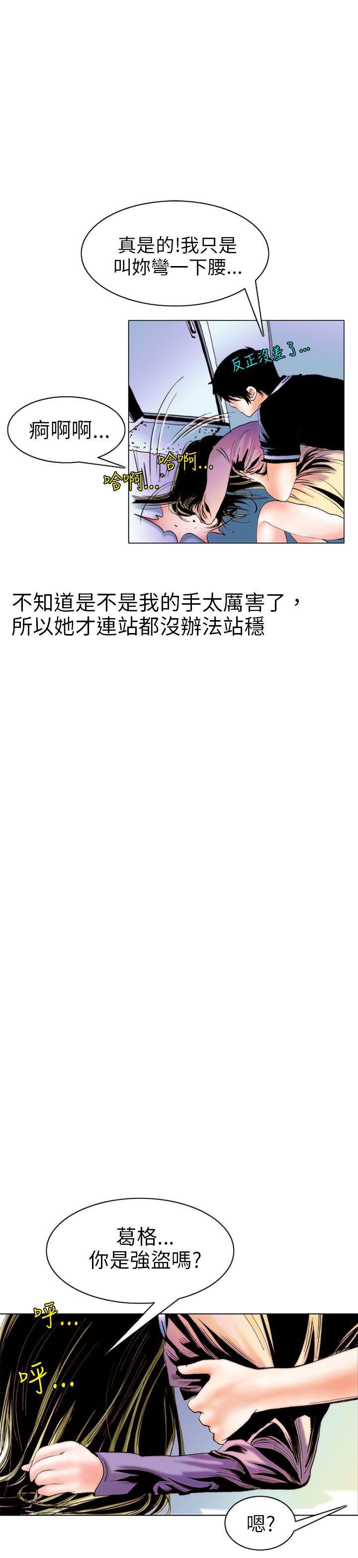 秘密Story 認識的姐姐(9) 第5页
