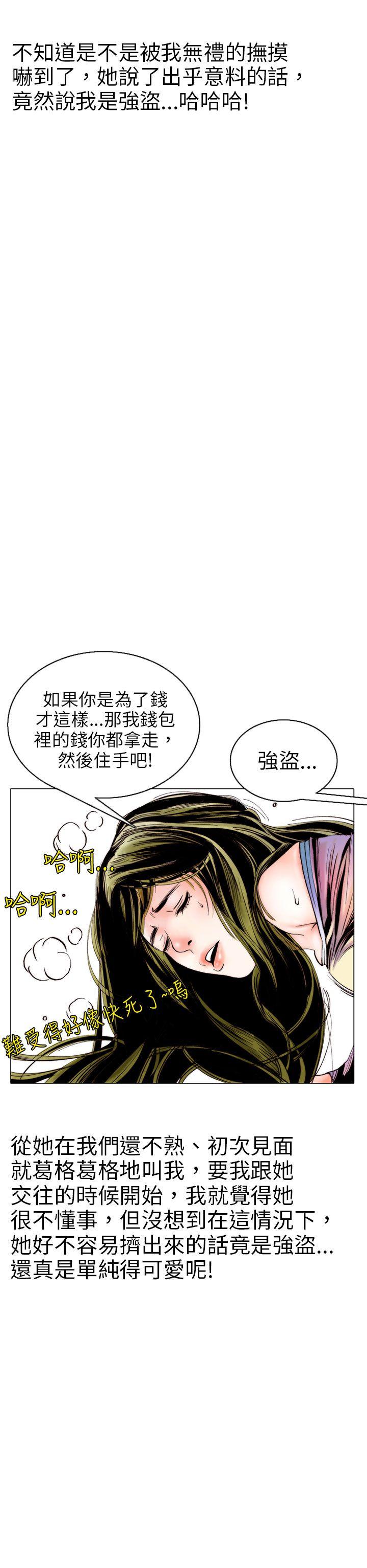 秘密Story 認識的姐姐(9) 第6页