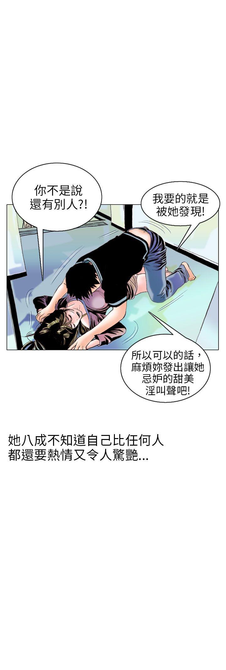 秘密Story 認識的姐姐(9) 第12页