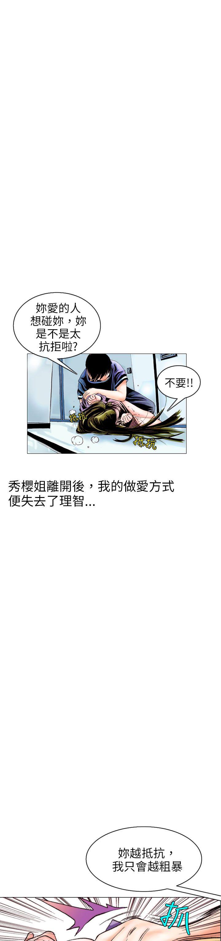 秘密Story 認識的姐姐(9) 第10页
