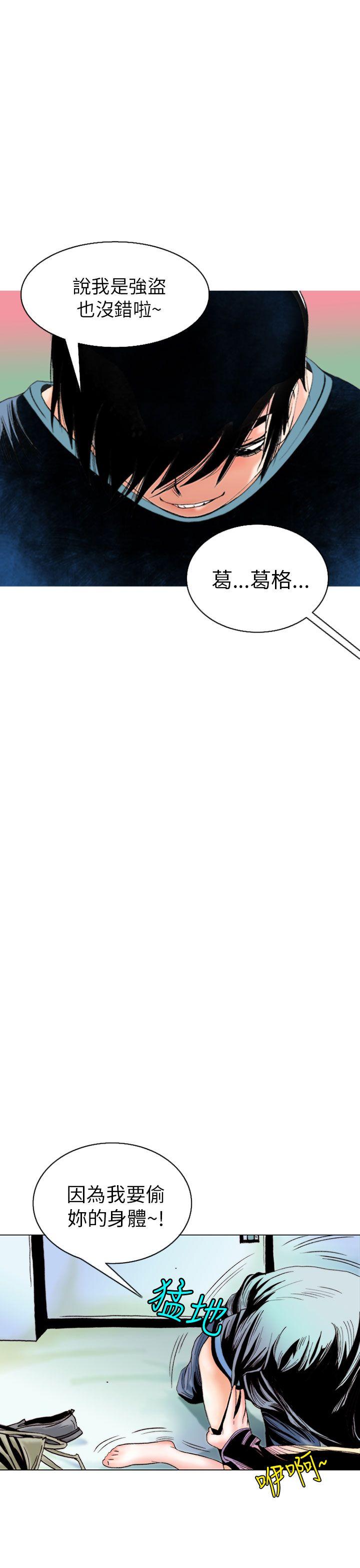 秘密Story 認識的姐姐(9) 第9页