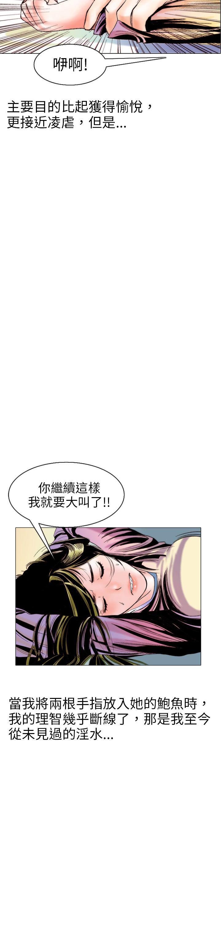 秘密Story 認識的姐姐(9) 第11页