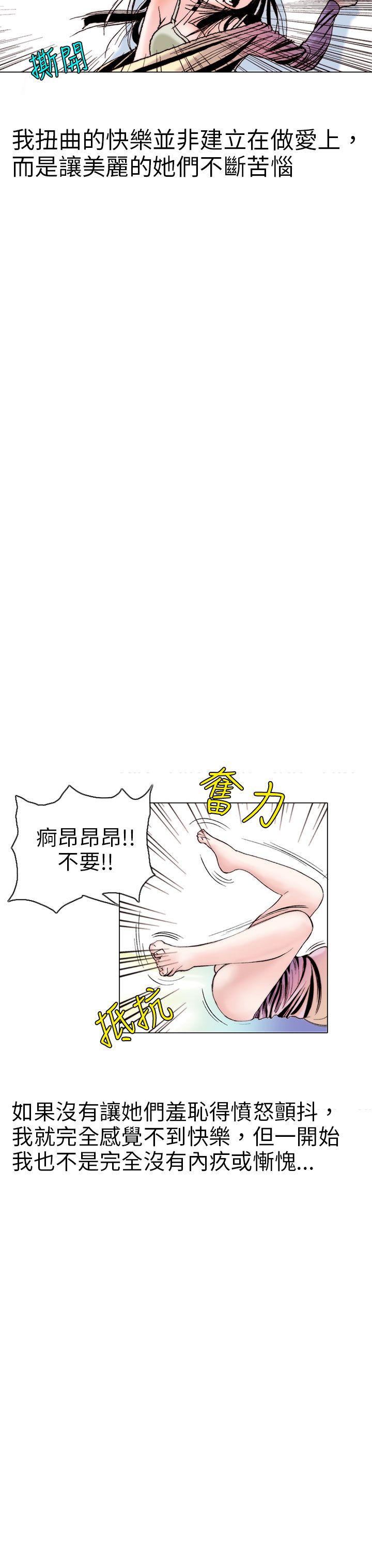 秘密Story 認識的姐姐(9) 第15页