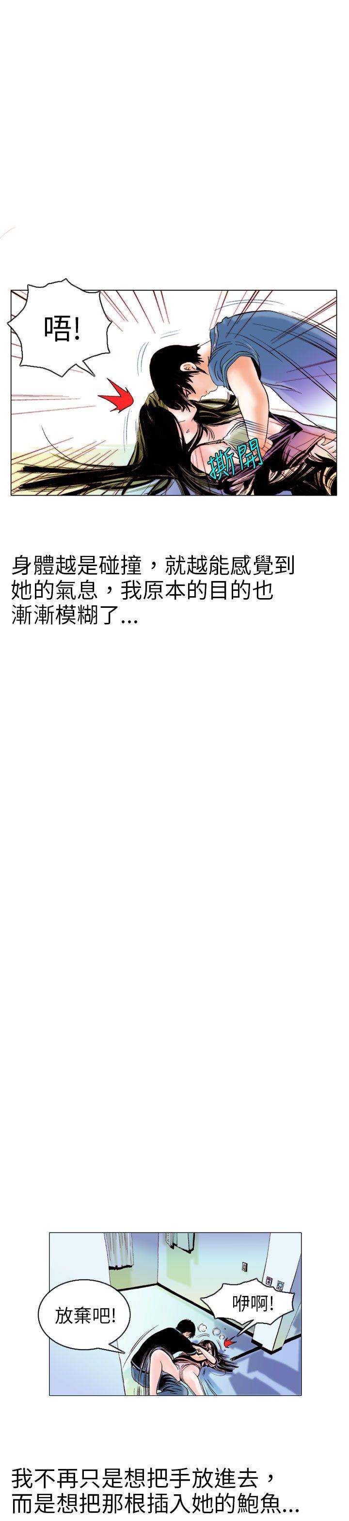 秘密Story 認識的姐姐(9) 第13页