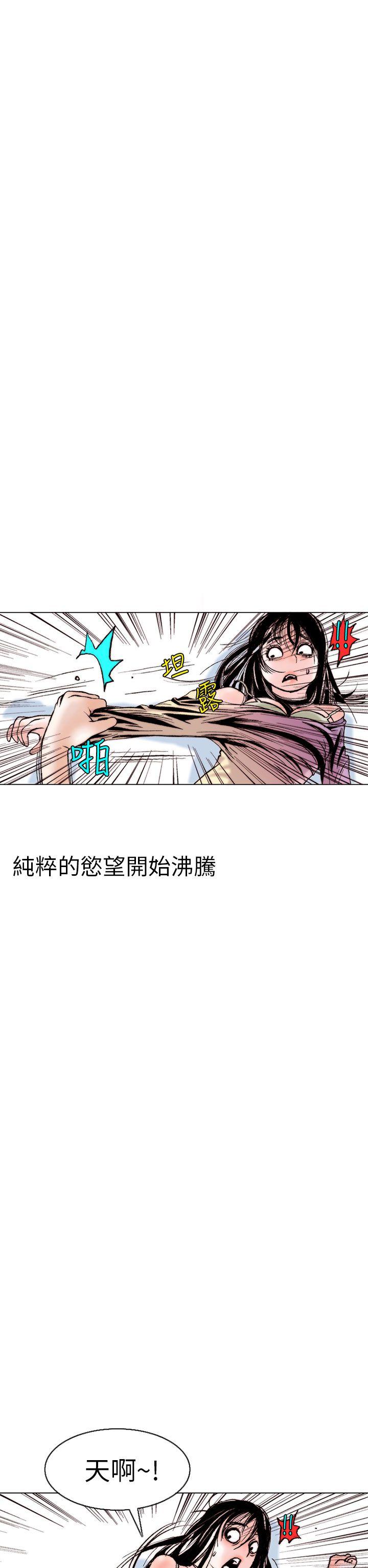 秘密Story 認識的姐姐(9) 第14页