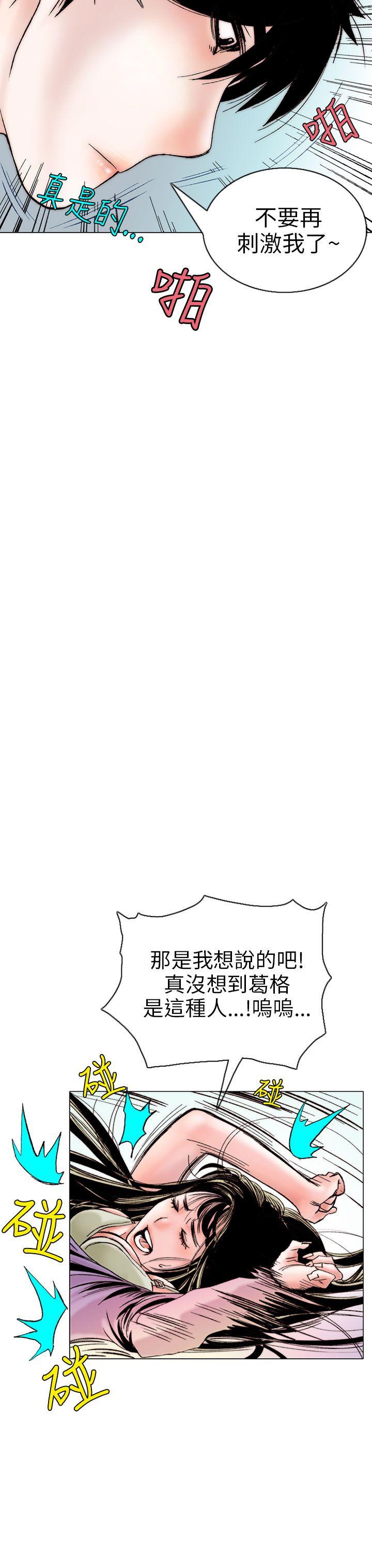 秘密Story 認識的姐姐(9) 第19页