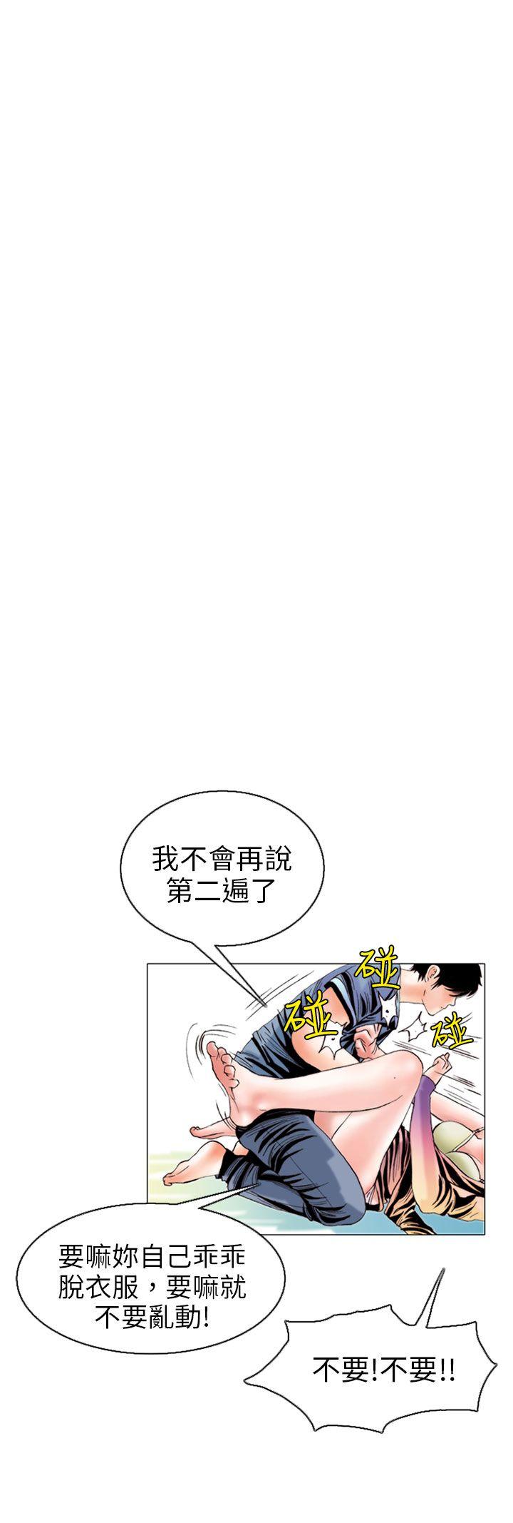 秘密Story 認識的姐姐(9) 第20页