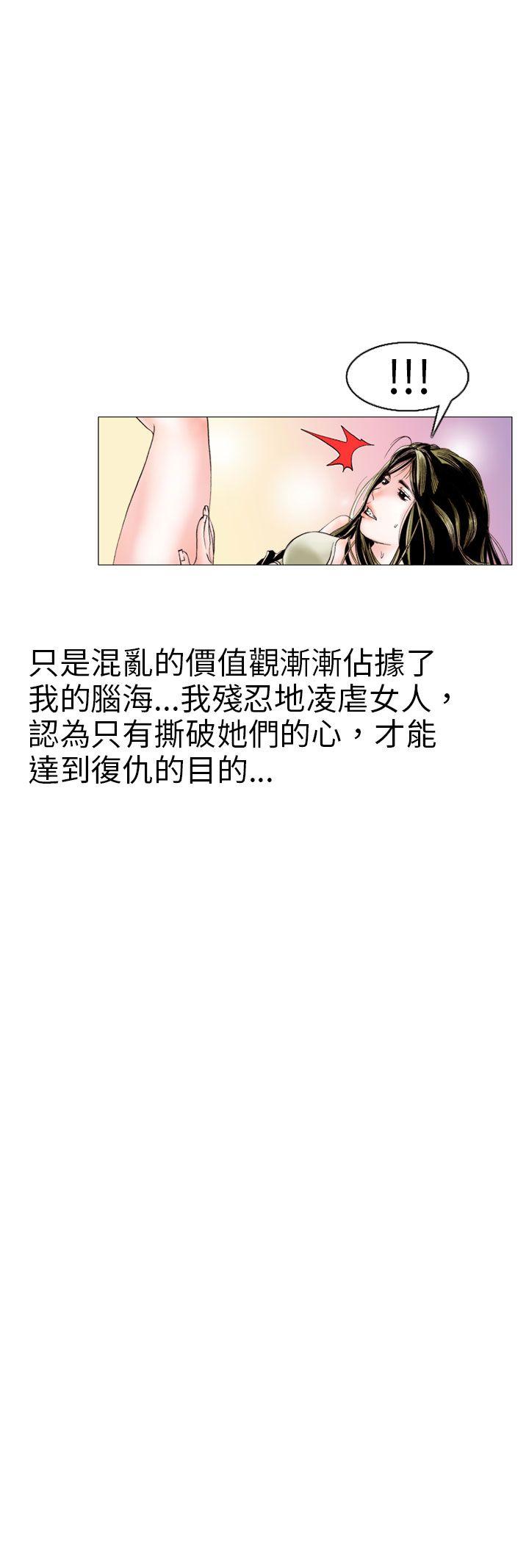秘密Story 認識的姐姐(9) 第16页