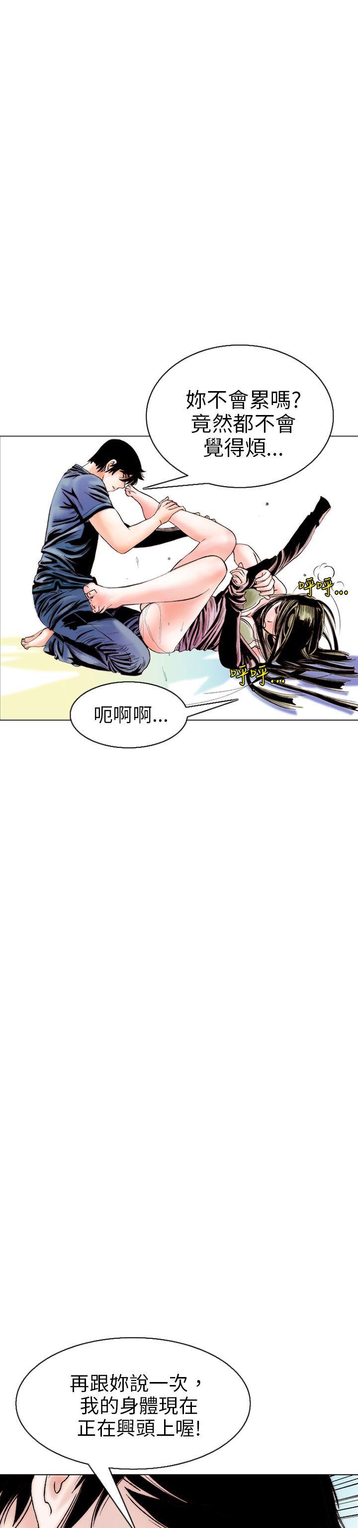 秘密Story 認識的姐姐(9) 第18页