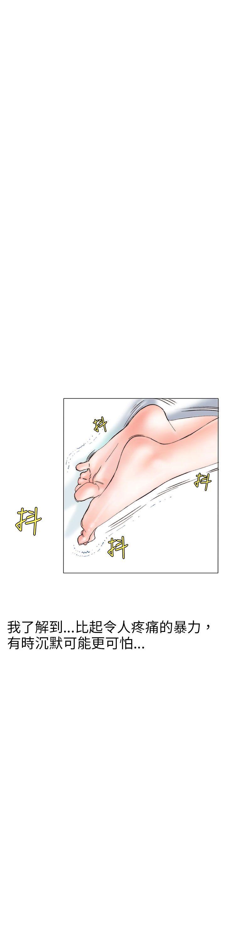 秘密Story 認識的姐姐(9) 第24页