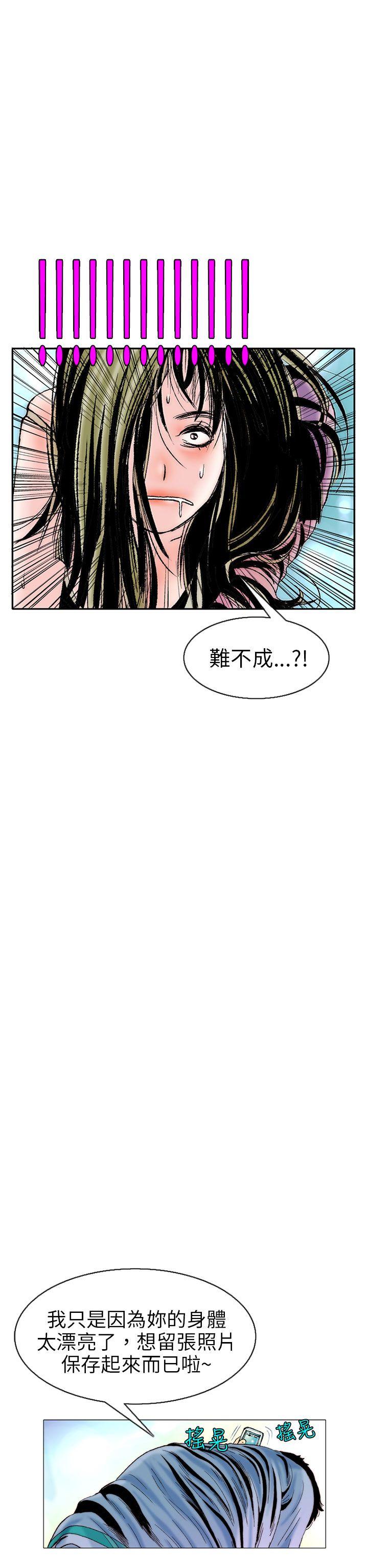 秘密Story 認識的姐姐(10) 第14页