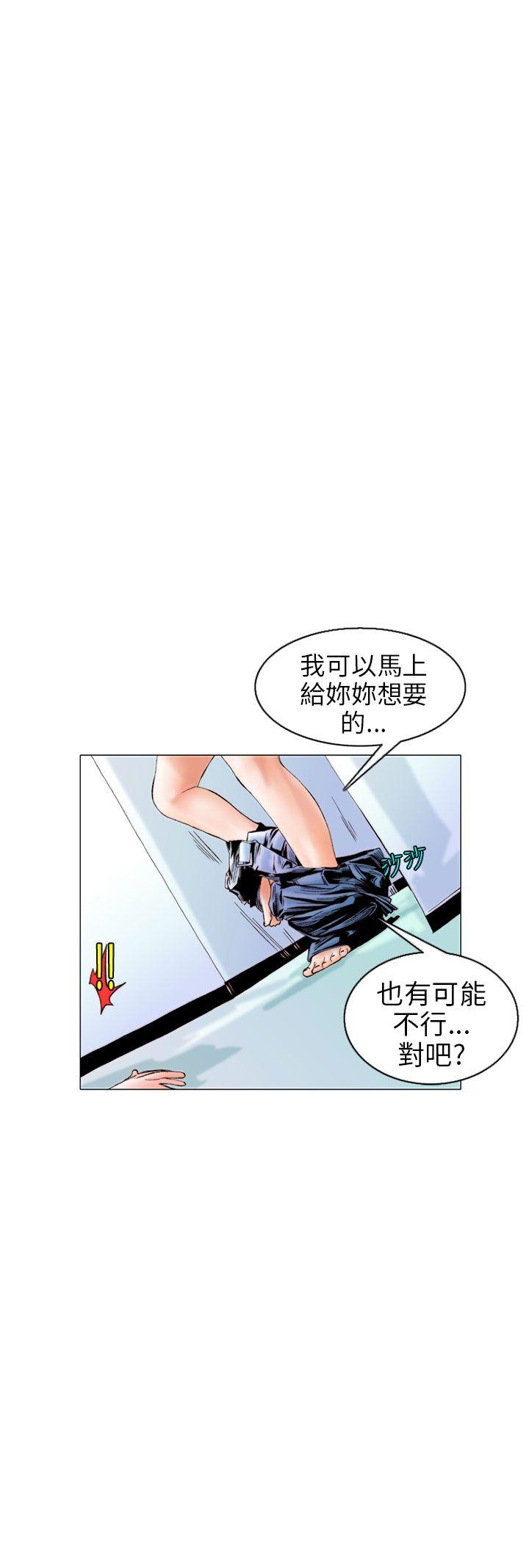 秘密Story 認識的姐姐(10) 第20页