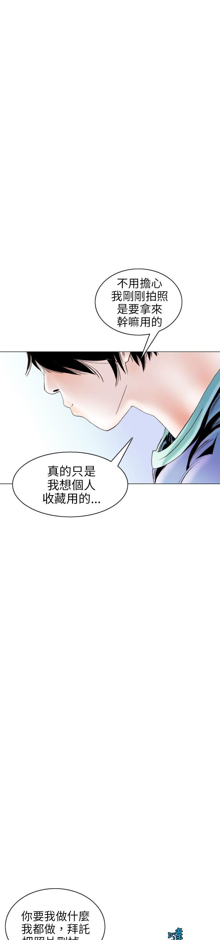 秘密Story 認識的姐姐(10) 第18页