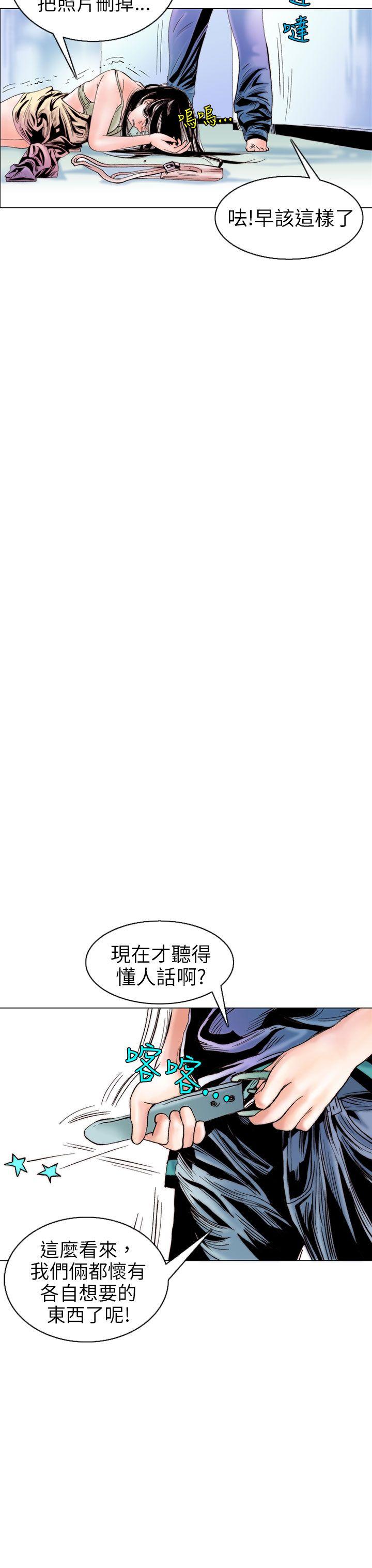 秘密Story 認識的姐姐(10) 第19页