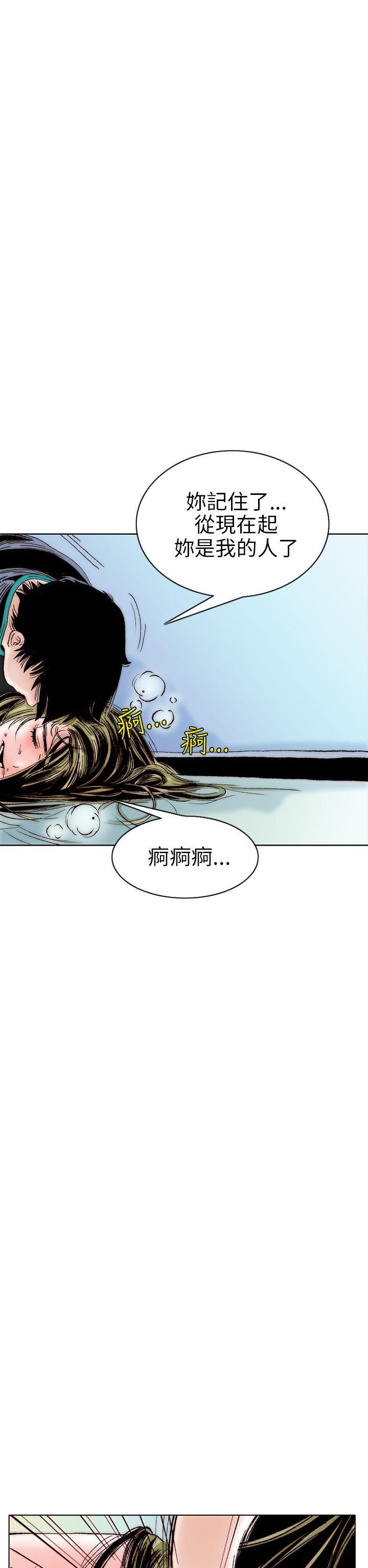 秘密Story 認識的姐姐(10) 第2页