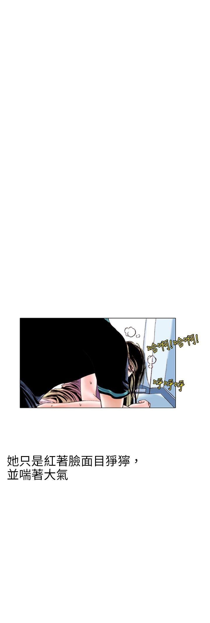 秘密Story 認識的姐姐(10) 第4页