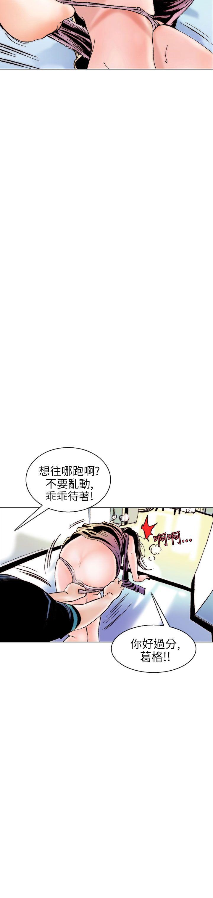 秘密Story 認識的姐姐(10) 第7页