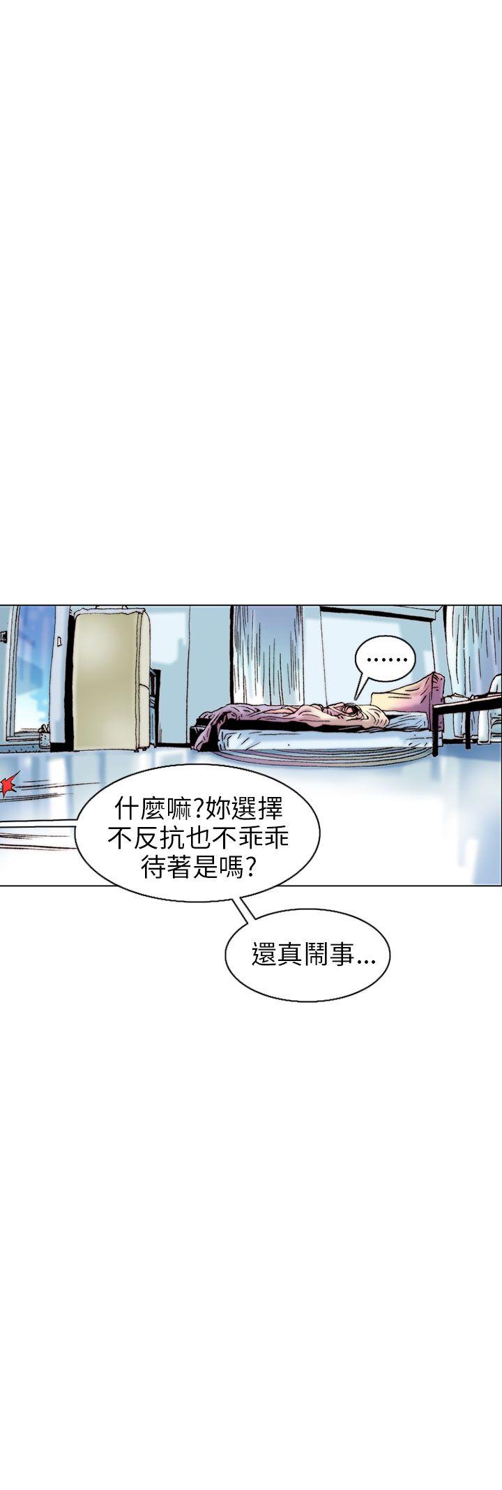 秘密Story 認識的姐姐(10) 第8页
