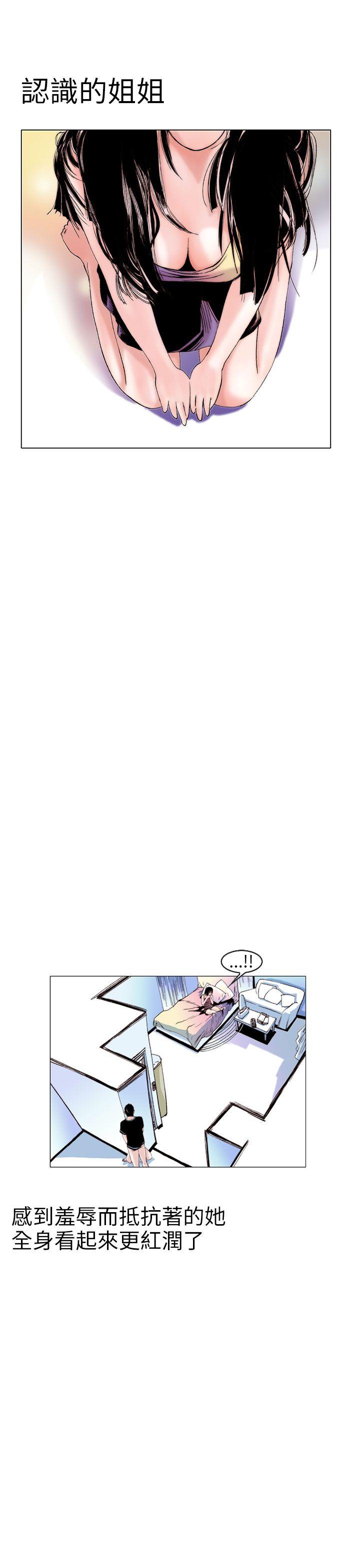 秘密Story 認識的姐姐(11) 第1页