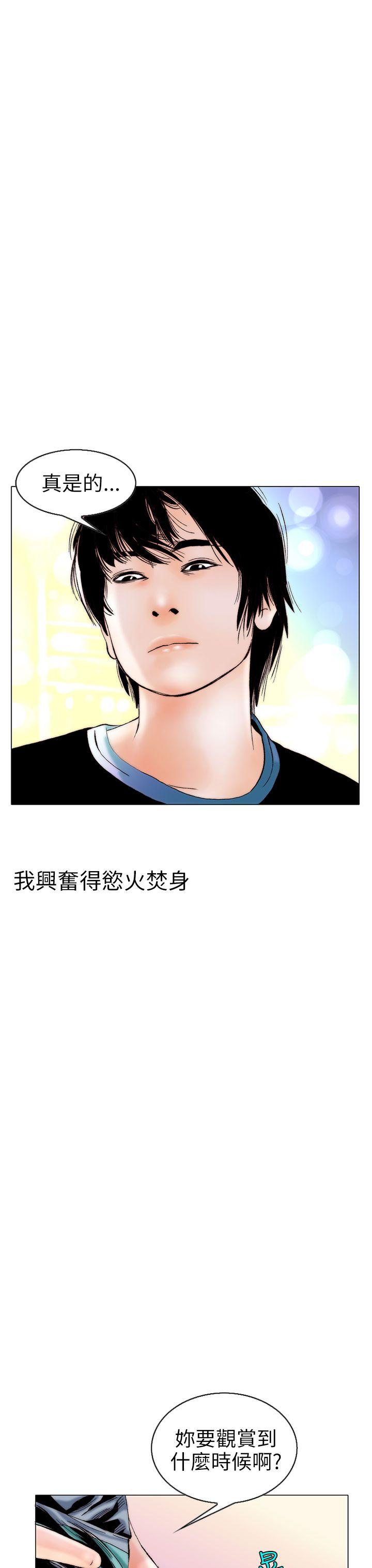 秘密Story 認識的姐姐(11) 第3页