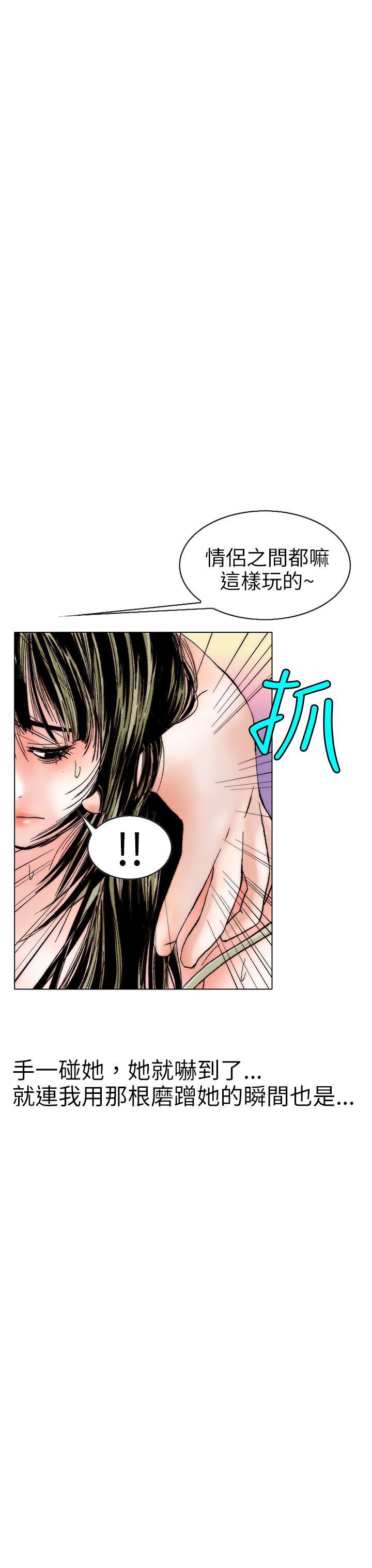 秘密Story 認識的姐姐(11) 第7页