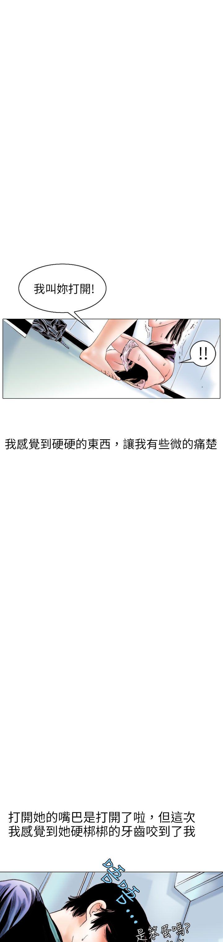 秘密Story 認識的姐姐(11) 第11页