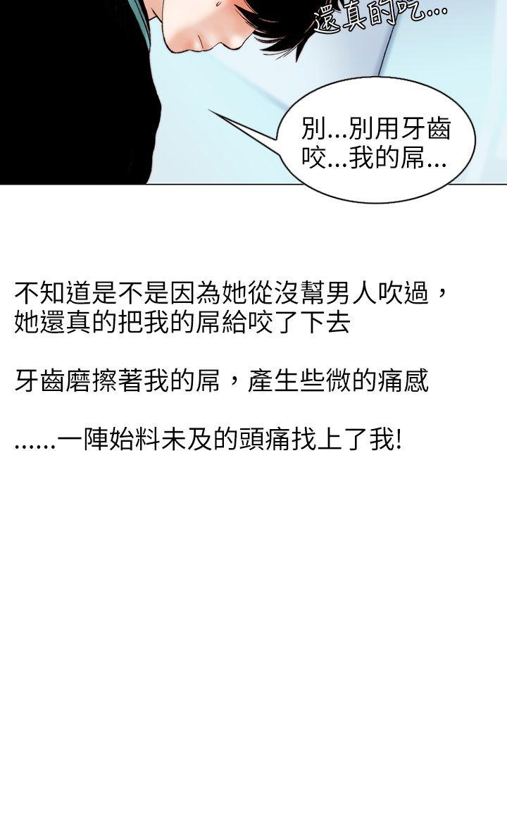 秘密Story 認識的姐姐(11) 第12页