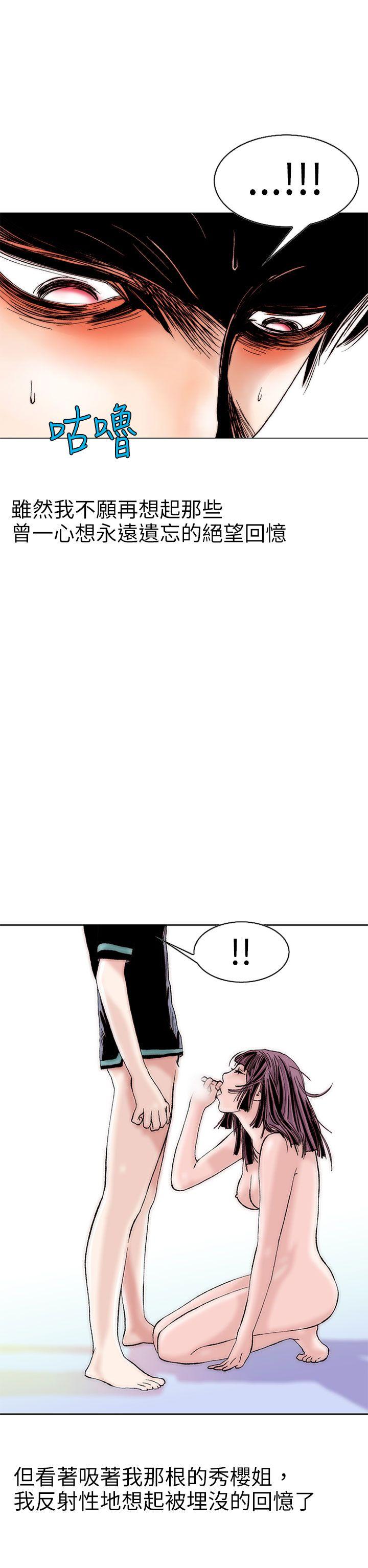 秘密Story 認識的姐姐(11) 第22页