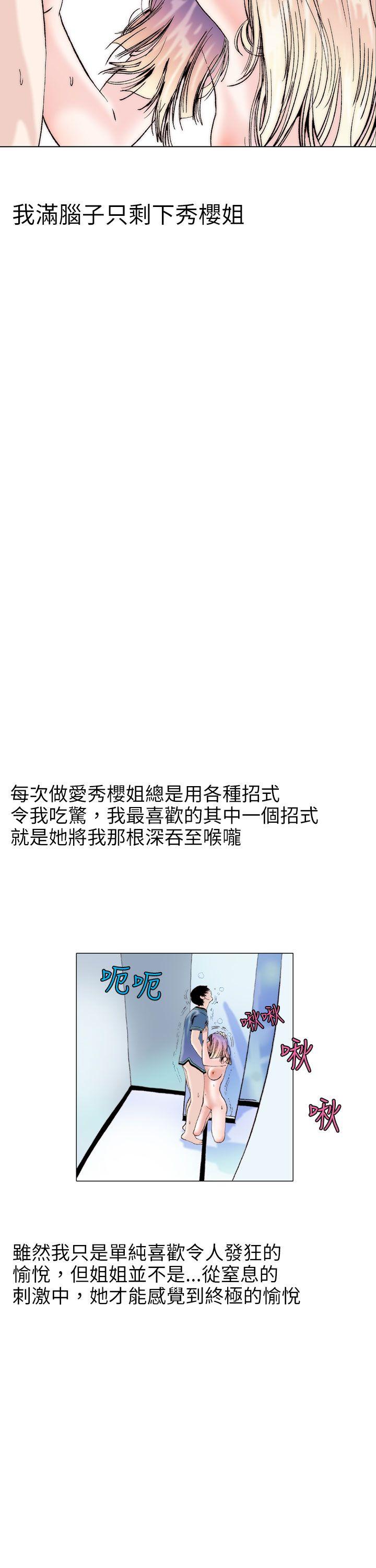 秘密Story 認識的姐姐(11) 第25页