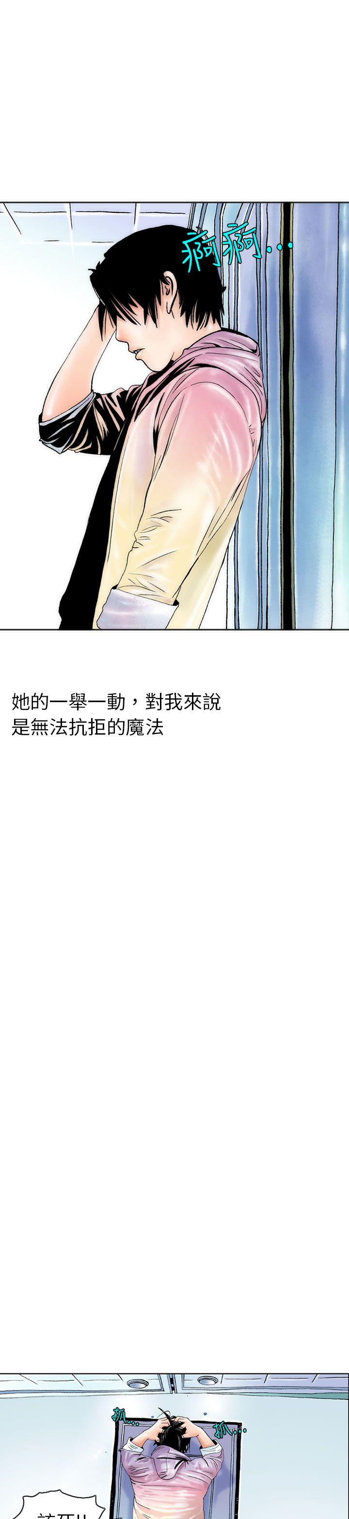 秘密Story 認識的姐姐(2) 第26页