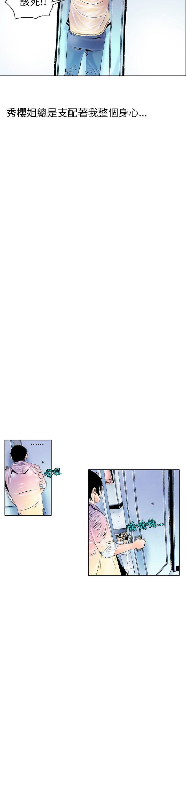秘密Story 認識的姐姐(2) 第27页